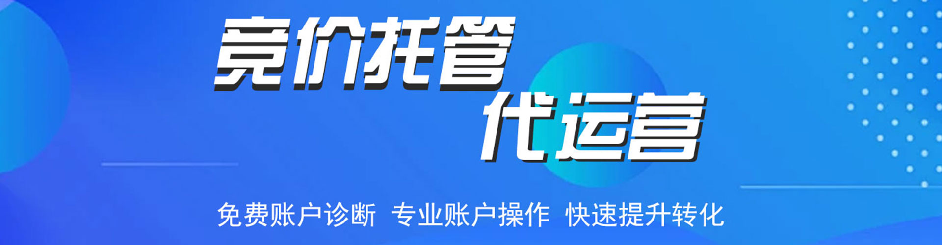 成武百度竞价广告